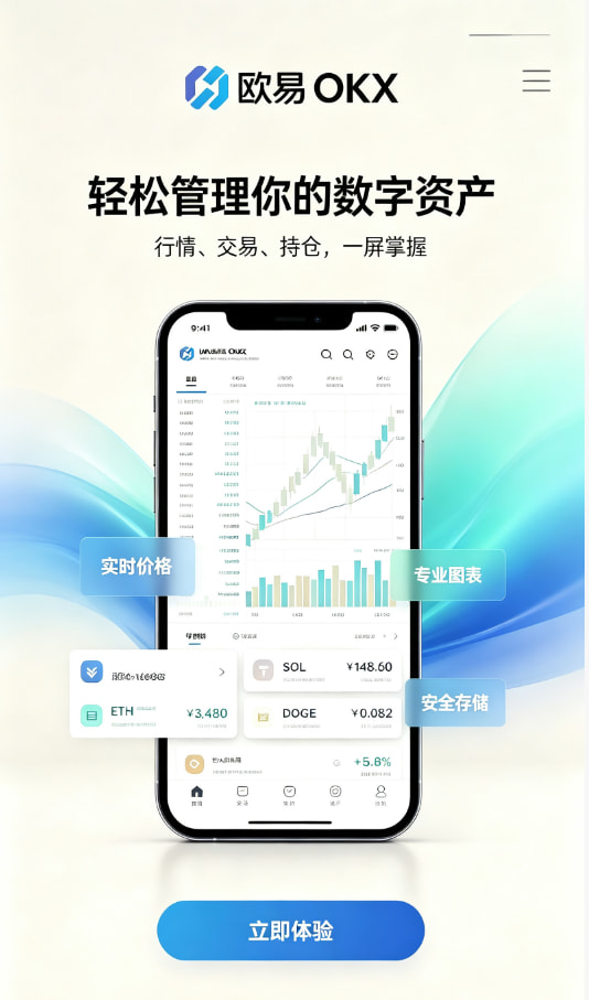 欧交易所app官网注册流程图